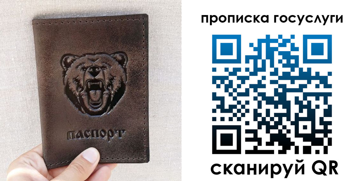 прописка законно в Могочи