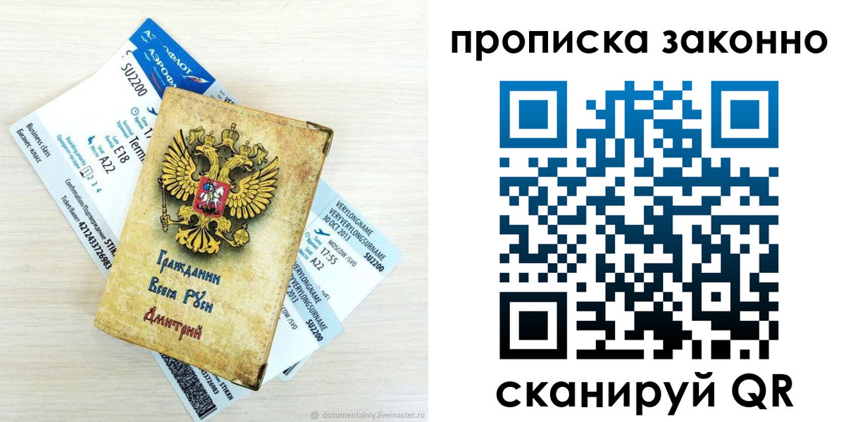 прописка гарантия в Могочи