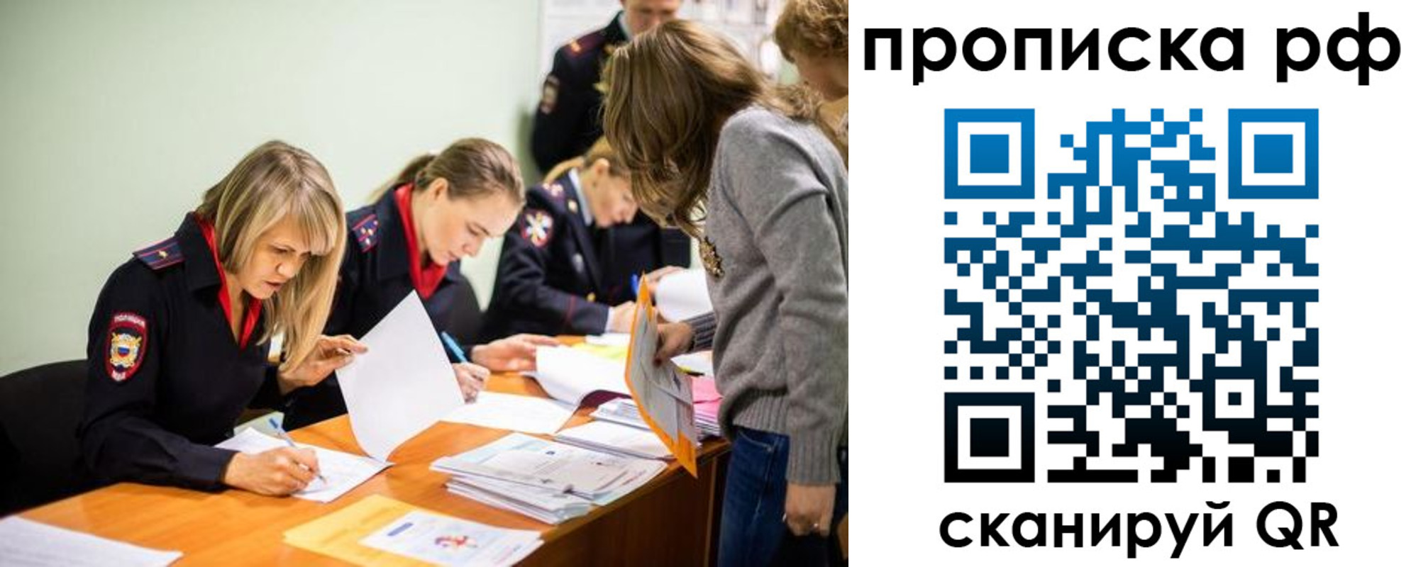 прописка поиск в Могочи