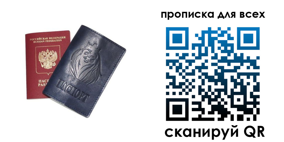 прописка иностранных граждан в Могочи