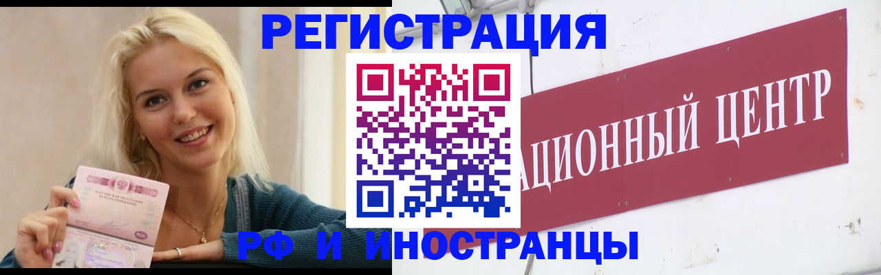 временная регистрация поиск в Могочи