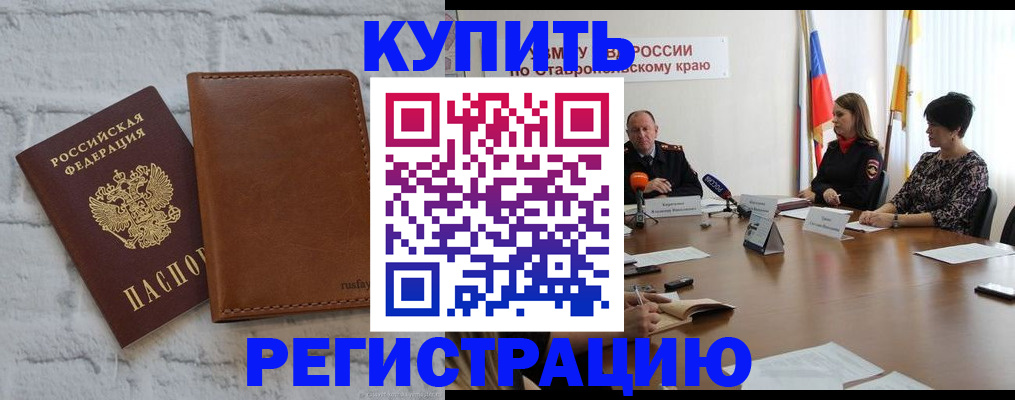 временная регистрация гарантия в Могочи