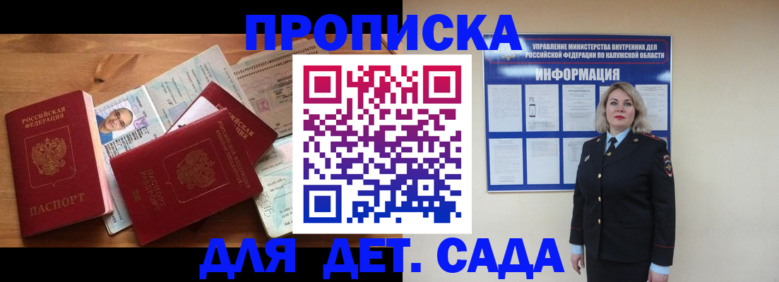 где прописаться в Могочи