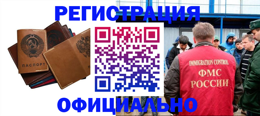 временная прописка в Могочи