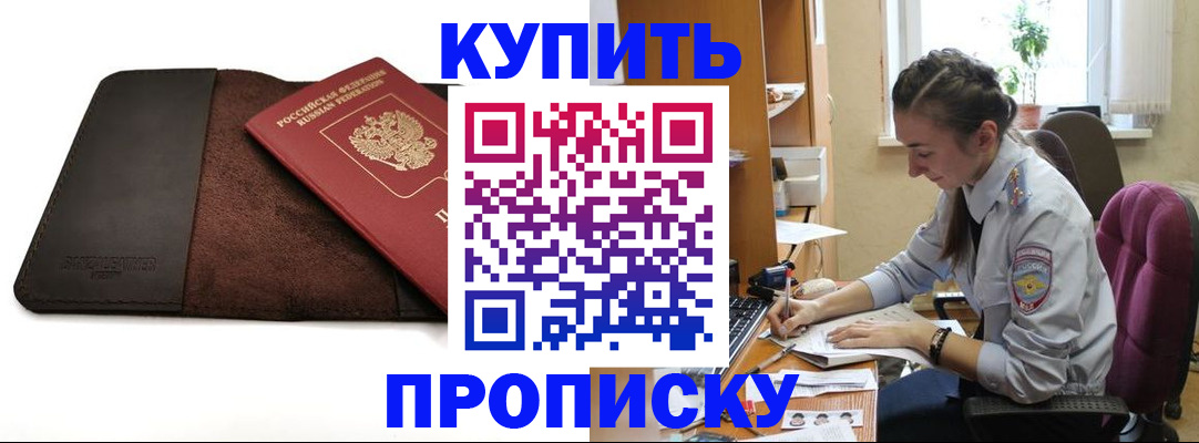 прописка паспорт в Могочи