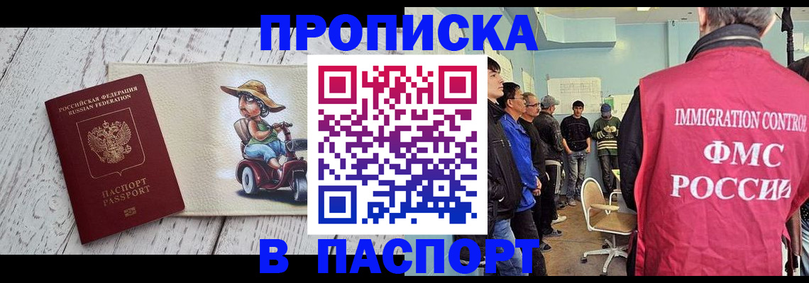 временная регистрация недорого в Могочи