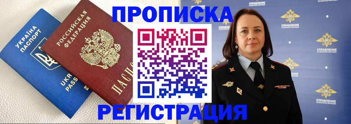 временная регистрация недорого в Могочи