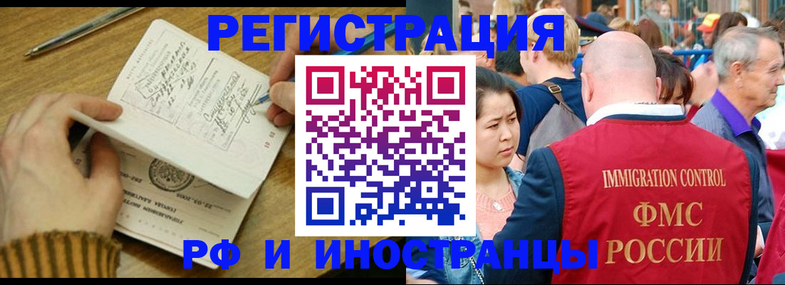 временная регистрация госуслуги в Могочи