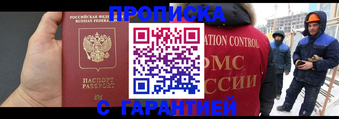 миграционный учет в Могочи